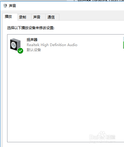 笔记本电脑扬声器没有声音怎么办？