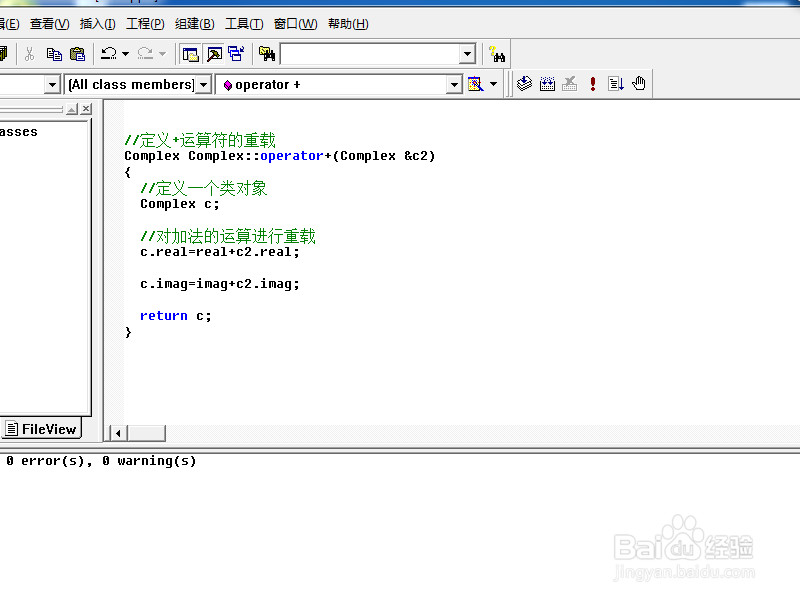 如何利用运算符重载实现复数相加？