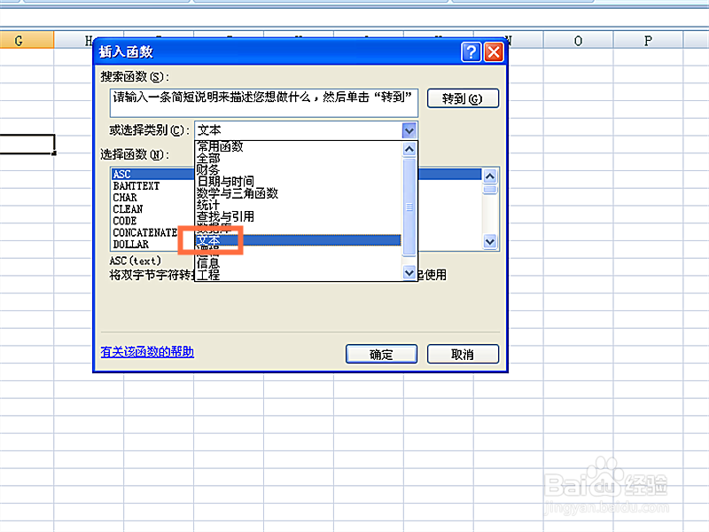 如何在EXCEL表格中使用VALUE函数