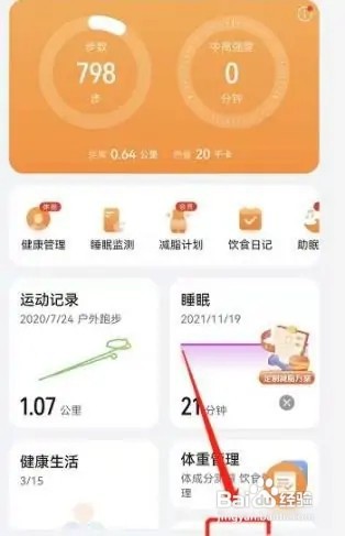 华为手表怎样绑定在手机上