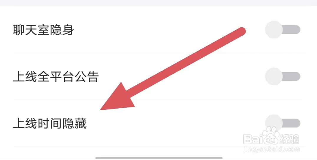 乖猪如何关闭上线时间隐藏