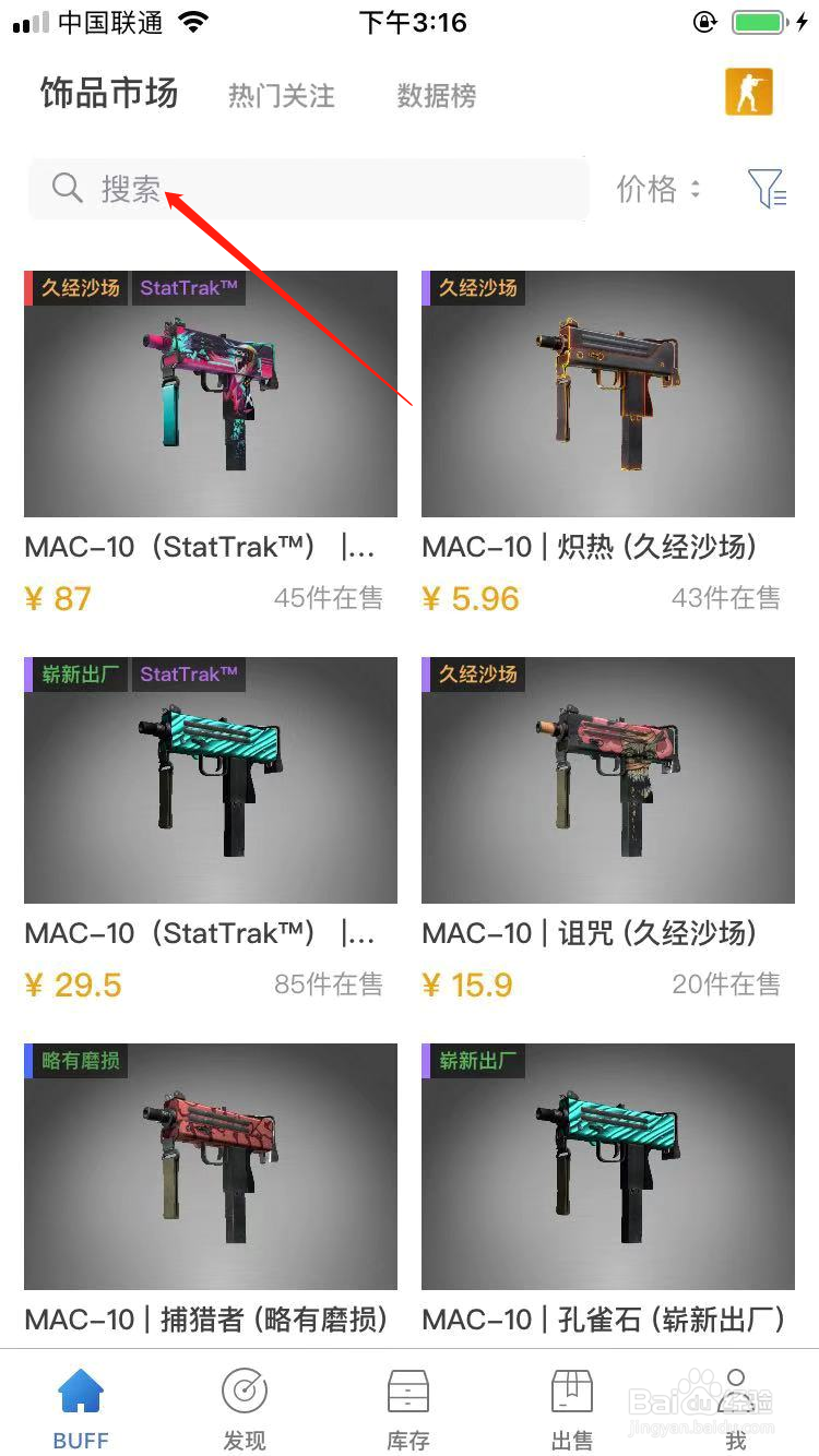 CSGO怎么购买MAC-10赤金锁链的皮肤