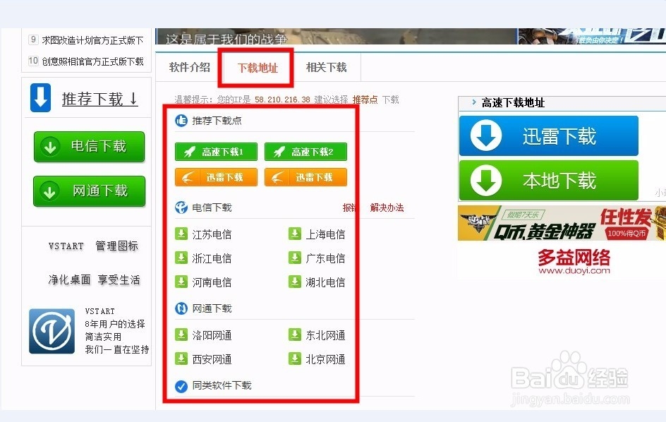 如何安装Photoshop软件