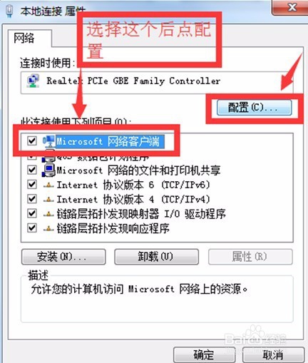 修改台式机笔记本电脑mac地址教程