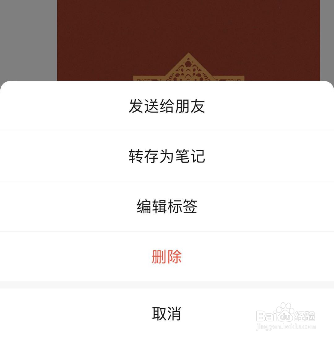 怎么用微信生成长截图