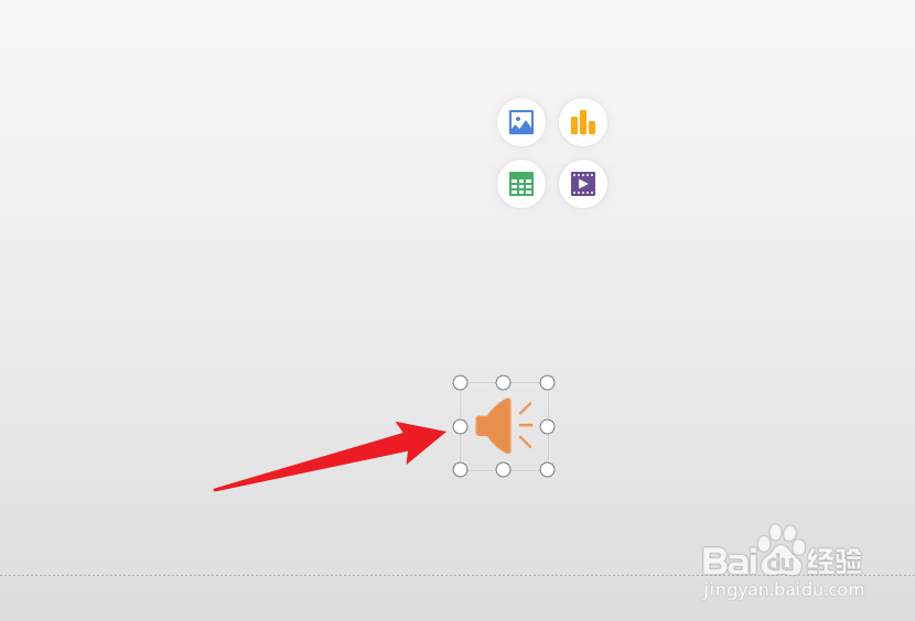 wps怎么关闭模板自带音乐