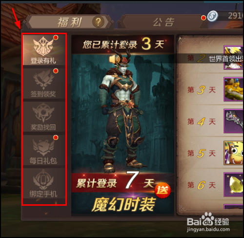 我叫MT4手游怎么免费领取奖励,快速升级?