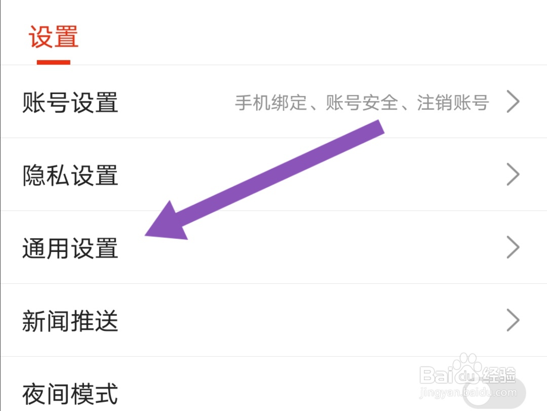 搜狐新闻软件如何开启正文页小窗播放