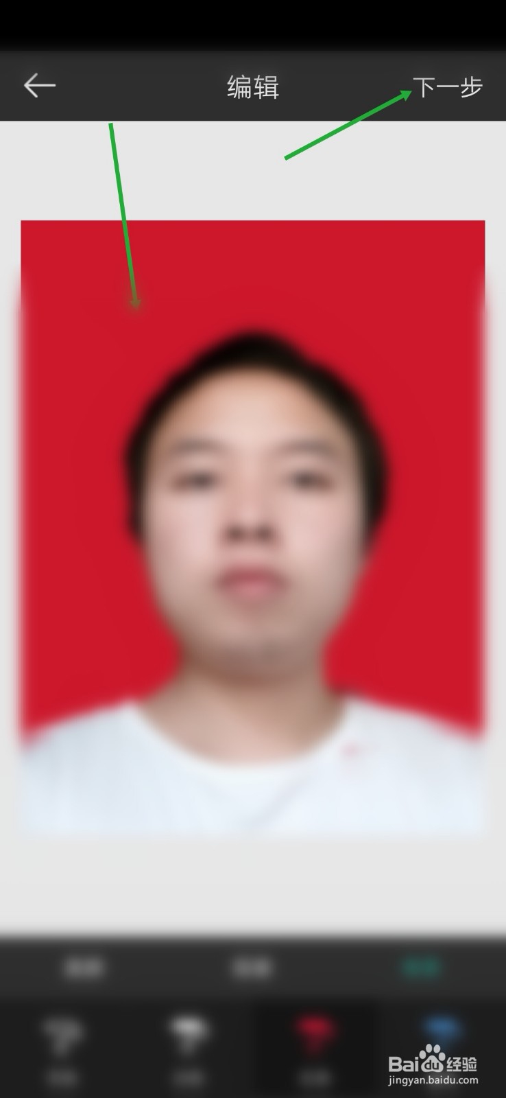 如何使用手机快速更换证件照背景色？