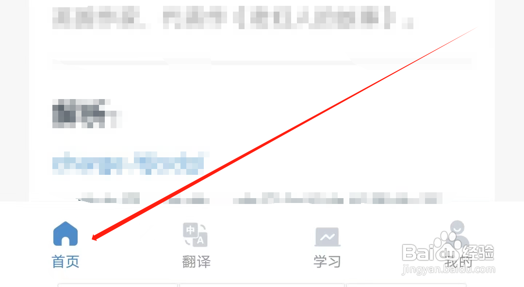 人人词典手册怎样查看基础语法精讲课