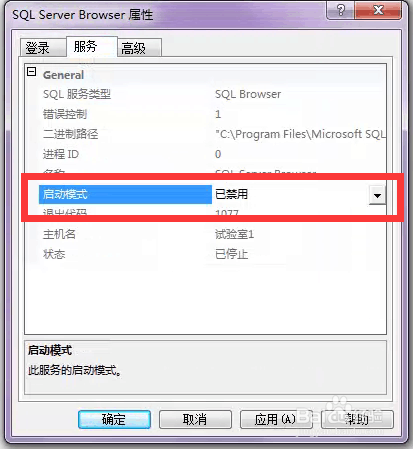 东方星试验管理软件所需数据服务环境安装方法