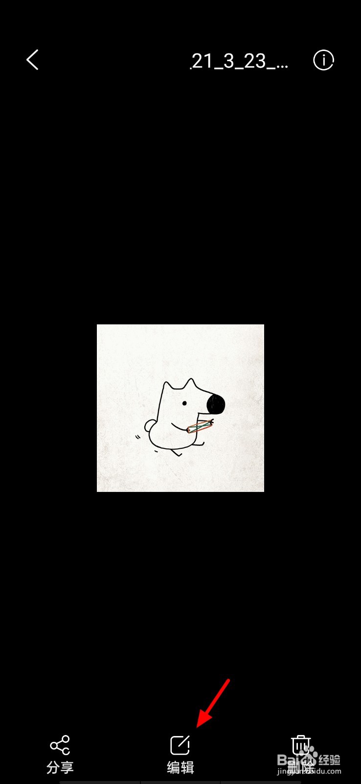 手机怎么裁剪gif多余画面