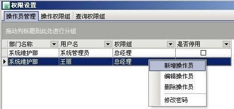 如何修改CRM客户关系管理系统用户密码