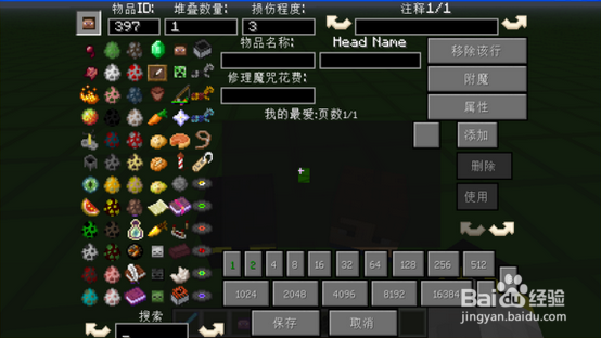 我的世界背包编辑器怎么用?