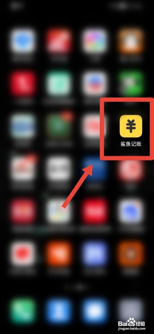 鲨鱼记账如何签到领积分?