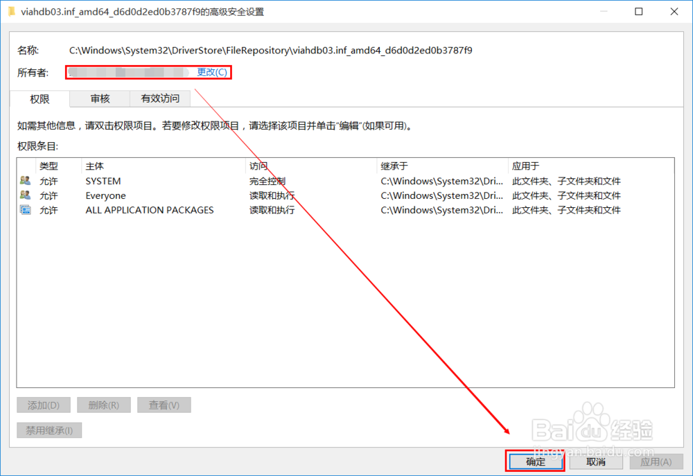 win10怎样获得文件管理权限