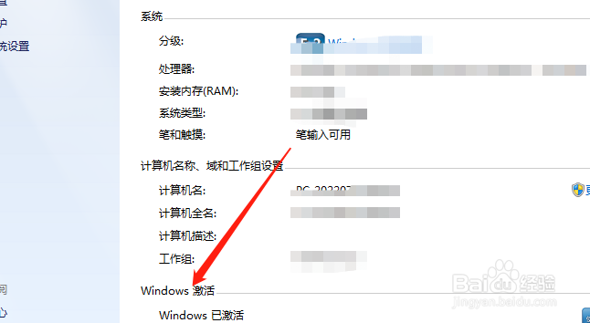 windows7激活密钥