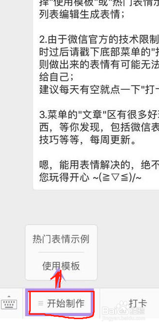 怎么做gif动图表情包
