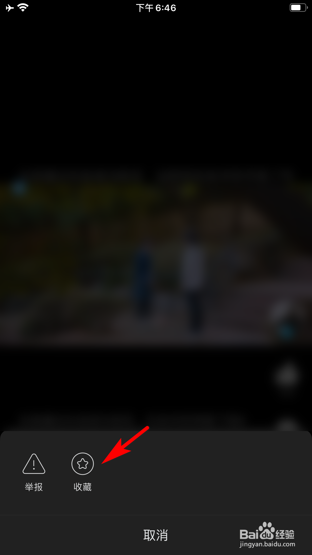 人人视频怎么收藏短视频