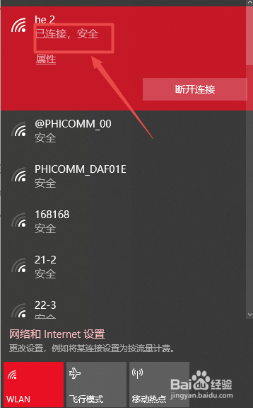 苹果手机的热点电脑怎么连接