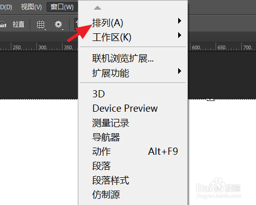 如何在ps中同时显示两张图片