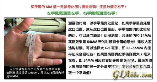 手指,手掌测量手镯大小的方法