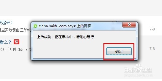 怎么设置贴吧名片