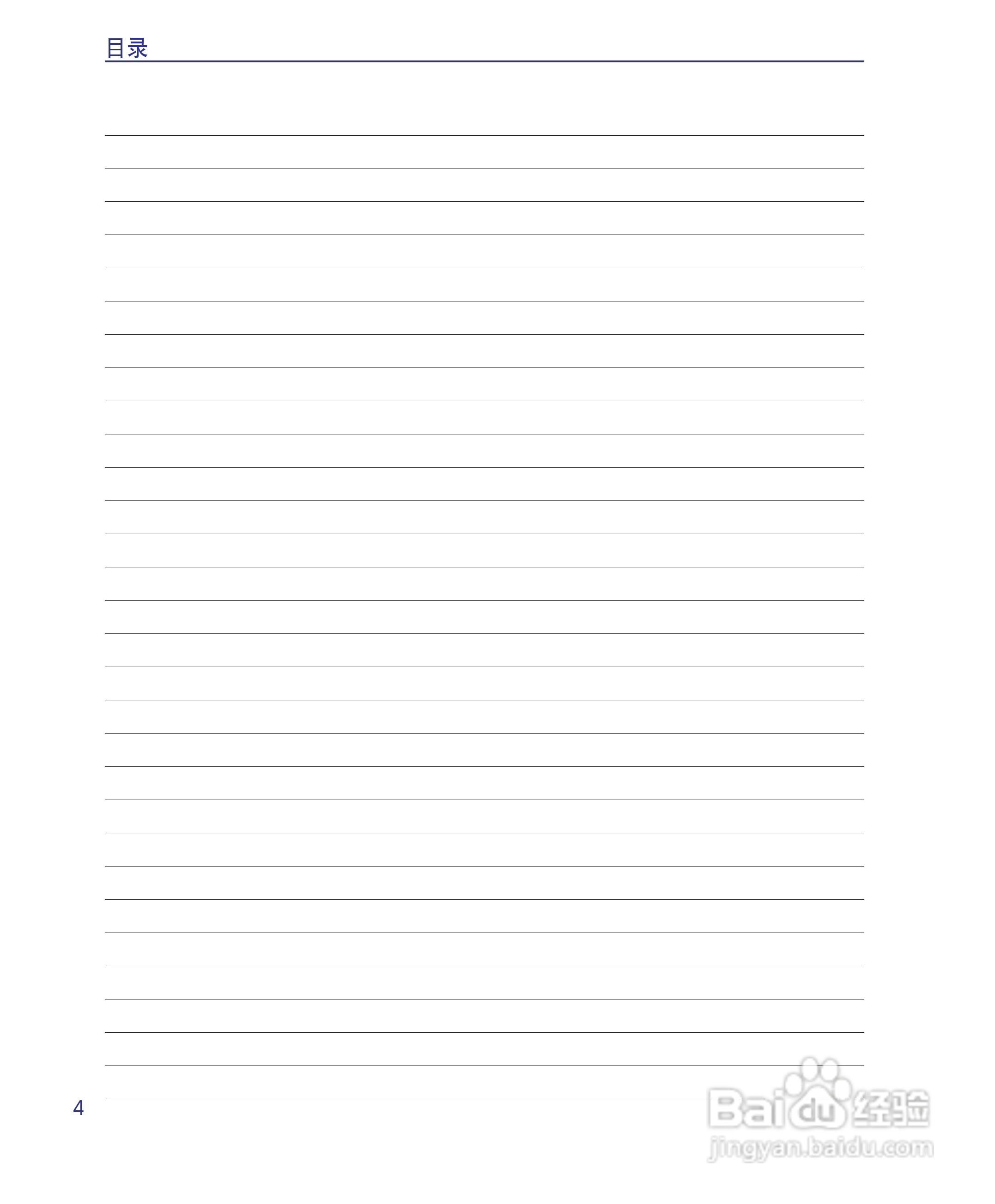 海尔T68M笔记本电脑使用说明书:[1]