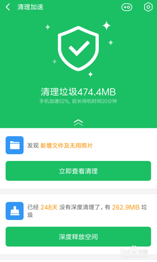 红米360手机卫士如何清理手机垃圾