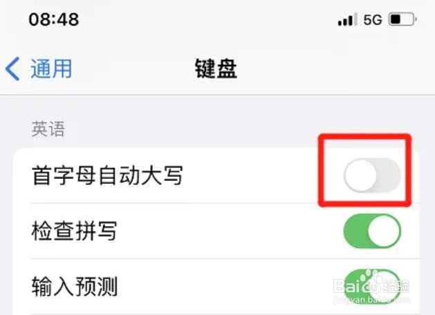 iphone怎么取消首字母大写