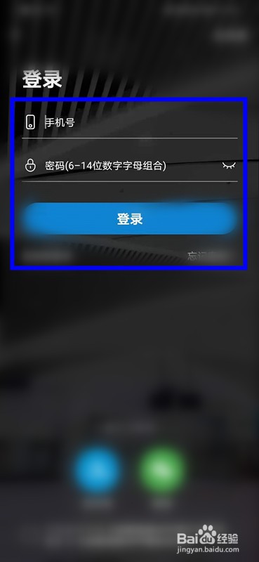 如何在成都地铁APP上查看乘客守则