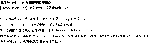 imageJ中文使用方法