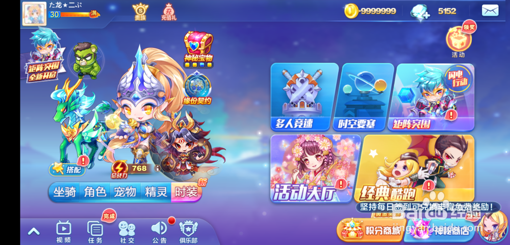 天天酷跑闪电艾伦头像框怎么获得