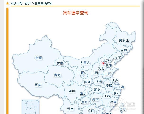 如何查询机动车不按规定停放提醒单