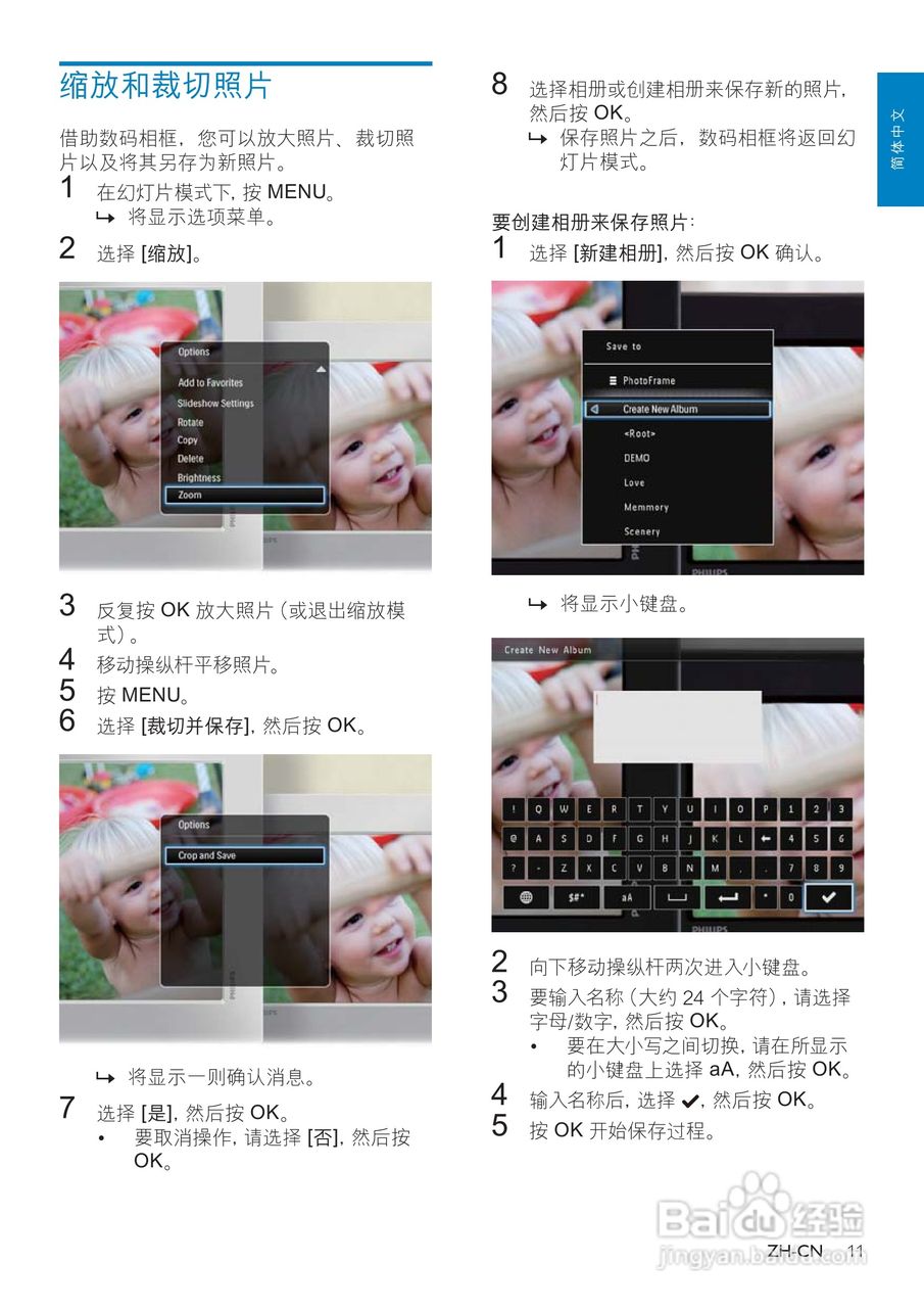 飞利浦SPF2327数码相框使用说明书:[2]