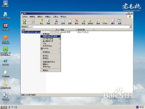 WIN7旗舰版镜像文件的安装方法