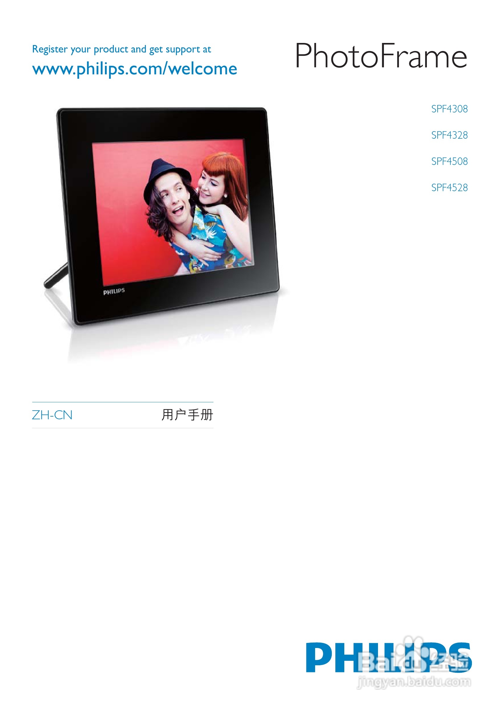 飞利浦SPF4528数码相框使用说明书:[1]