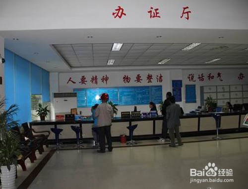 驾驶证换证攻略