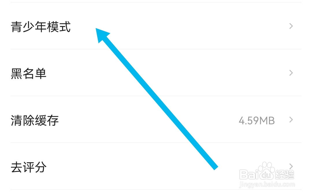 织梦APP软件怎么开启青少年模式