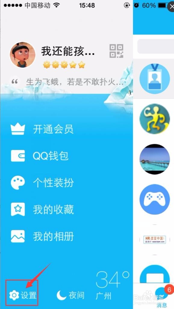 如何设置QQ空间动态评论仅限共同好友查看