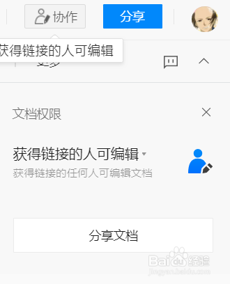 qq邀请群成员编辑文件怎么退出