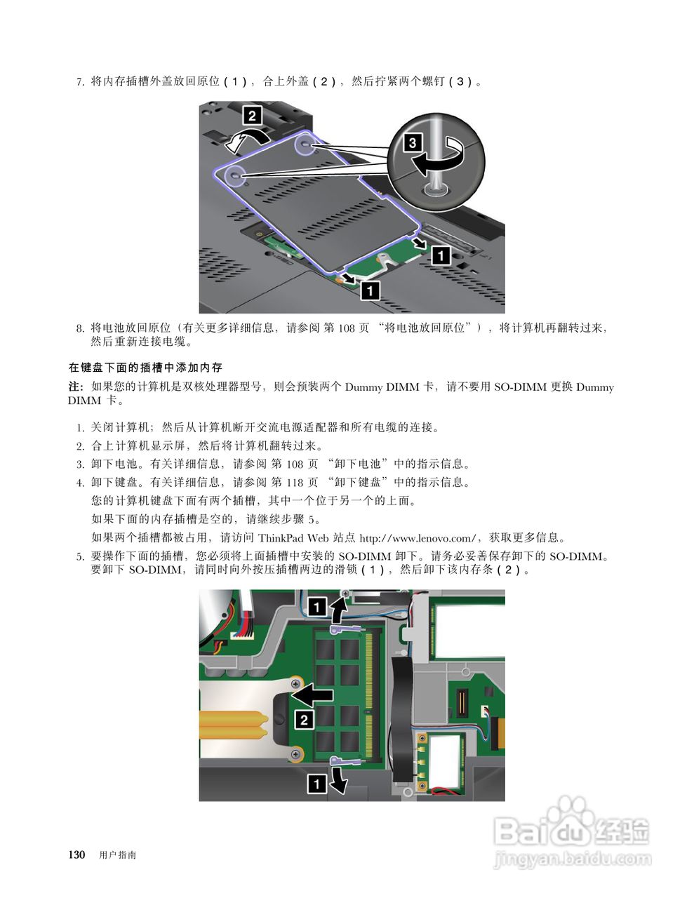 IBM(ThinkPad)W520笔记本电脑使用说明书:[15]