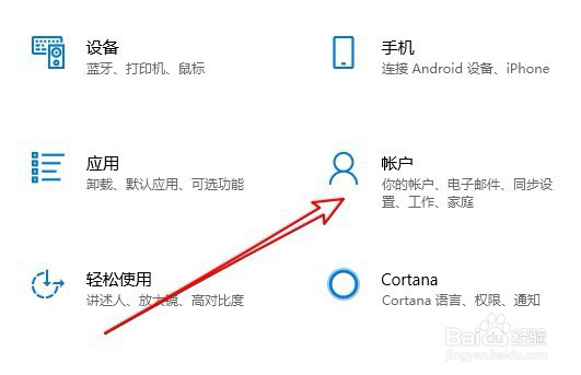 Win10怎么样快速查看当前系统的登录帐户