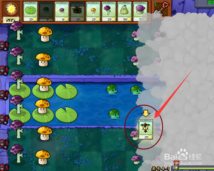 植物大战僵尸黑夜迷雾模式怎么打？