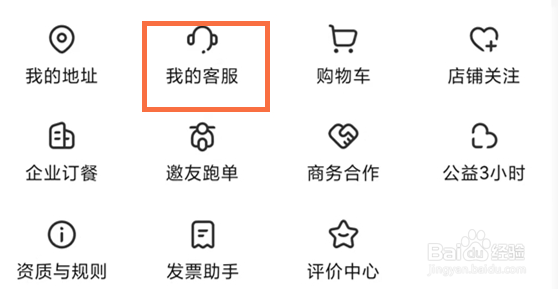 饿了么加入骑手的方法