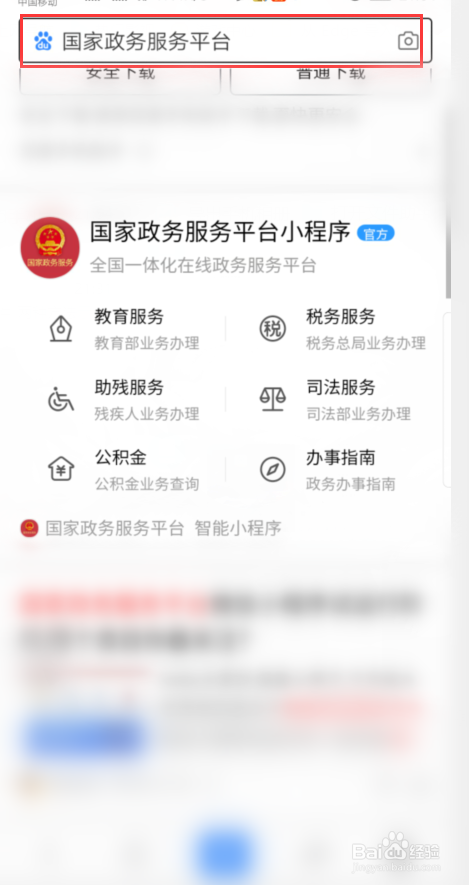 学士学位证怎么查询?