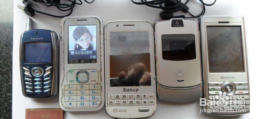 如何处理未使用的旧手机？