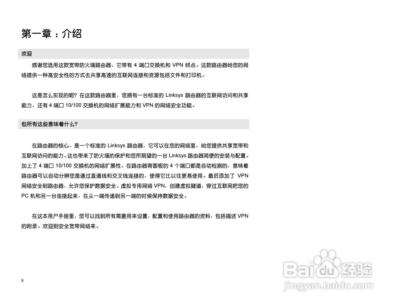 思科交换机BEFSX41型使用说明书:[1]