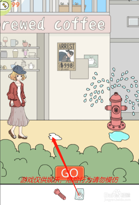 我被狗仔拍照了第一关过关攻略