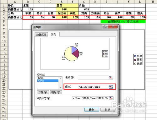 【Excel】复合饼图的制作技巧